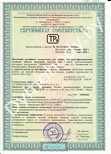 Сертификат на дымовые системы для жесткой облицовки дымовых каналов